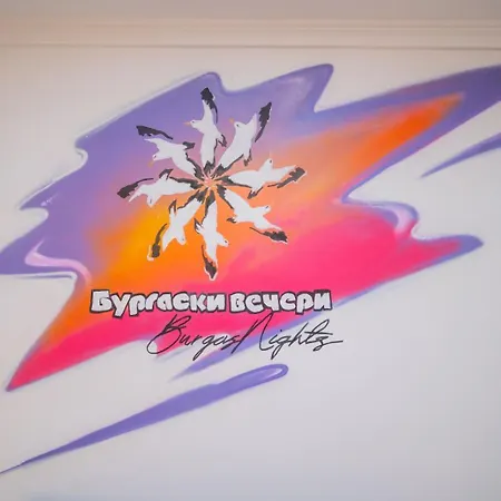 아파트 бургаски вечери Nights 부르가스